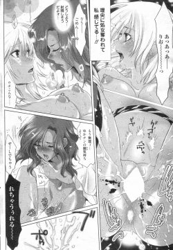 Page 33 of Chobekomi Vol.14 Jan. 2008