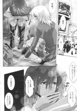 Page 35 of Chobekomi Vol.14 Jan. 2008