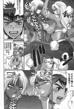Page 57 of Chobekomi Vol.14 Jan. 2008