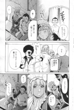 Page 82 of Chobekomi Vol.14 Jan. 2008