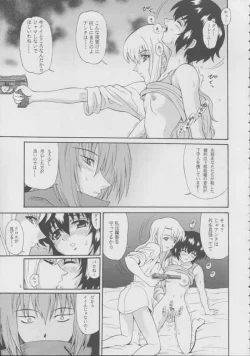 Page 4 of Zoku - Kuronekotachi no Kyouen