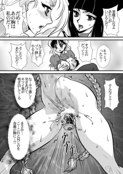 Page 34 of CAMMDESTROY