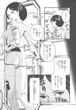 Page 4 of Uchuu Seiki