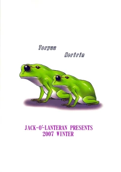 Page 18 of Arutana Hajikemashita | Altana Burst