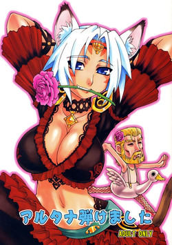 Download Arutana Hajikemashita | Altana Burst