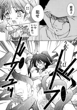 Page 14 of Gusha no Ougon sairoku ban