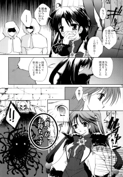 Page 6 of Gusha no Ougon sairoku ban