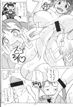 Page 13 of FUTANA☆WORLD