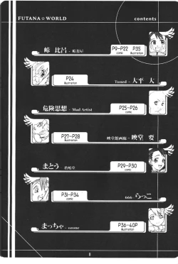 Page 7 of FUTANA☆WORLD