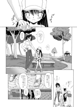 Page 4 of mitsumi to chiki mitsumi no mitsu 4