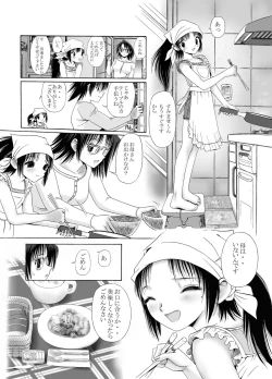 Page 6 of mitsumi to chiki mitsumi no mitsu 4