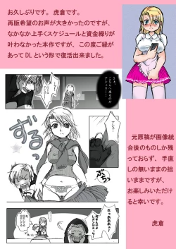 Page 2 of Koi no polygraph