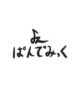 Page 10 of Suika Iro 3