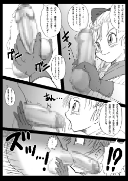 Page 7 of Dragon Road Mousaku Gekijou