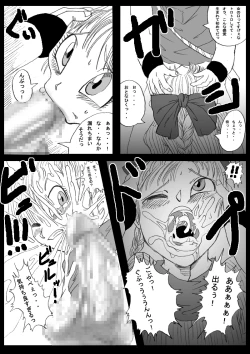 Page 8 of Dragon Road Mousaku Gekijou