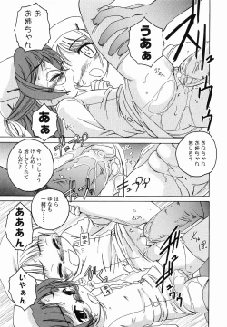 Page 118 of Round Shell Second