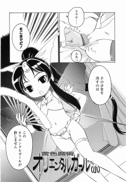 Page 123 of Round Shell Second