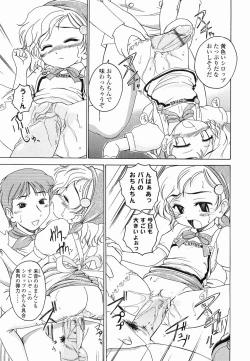 Page 14 of Round Shell Second