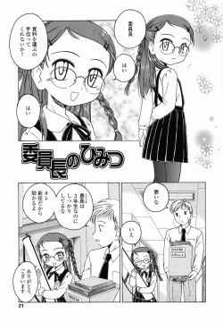 Page 26 of Round Shell Second