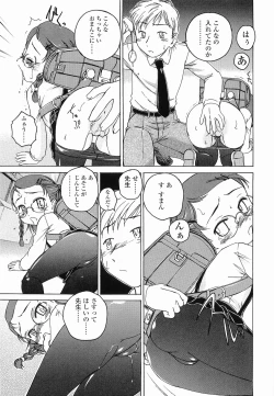 Page 34 of Round Shell Second