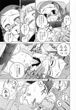 Page 54 of Round Shell Second