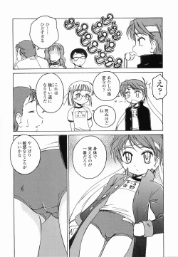 Page 61 of Round Shell Second