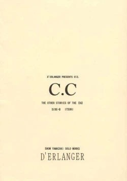 Page 15 of C.C SIDE-B ITSUKI