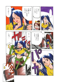 Page 21 of Nayu no Katamaru Sekai Vol. 01