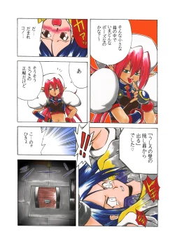 Page 23 of Nayu no Katamaru Sekai Vol. 01