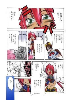 Page 28 of Nayu no Katamaru Sekai Vol. 01