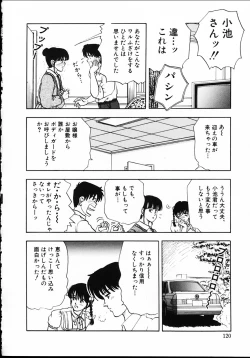 Page 121 of sakurazono kitan