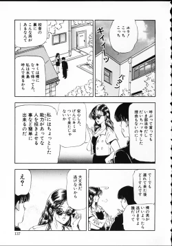Page 138 of sakurazono kitan