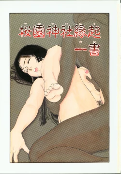 Page 2 of sakurazono kitan