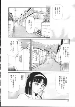 Page 51 of sakurazono kitan