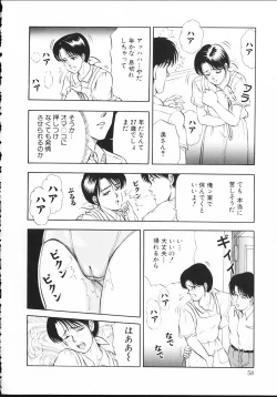 Page 59 of sakurazono kitan