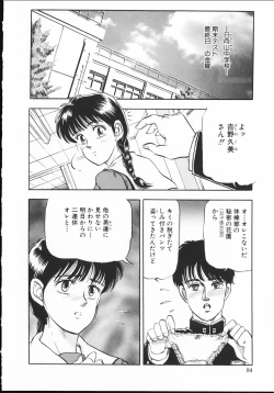 Page 85 of sakurazono kitan