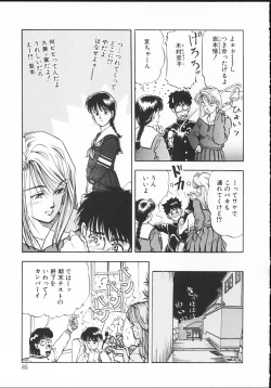 Page 86 of sakurazono kitan