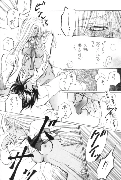 Page 18 of The Long Tunnel of Wanting You