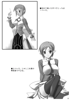 Page 21 of DEVIL FUCKER/COMPLEATE