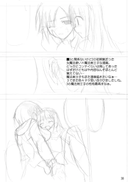 Page 37 of DEVIL FUCKER/COMPLEATE