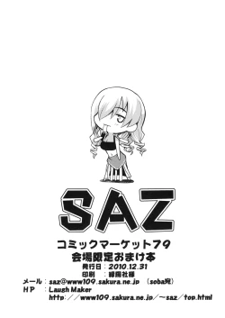 Page 8 of Nikutai Hirouji no Eiyou Hokyuu ni!!