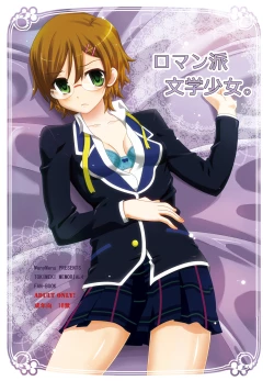 Page 1 of Romanha Bungaku Shoujo