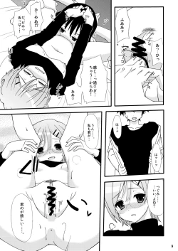 Page 8 of Romanha Bungaku Shoujo