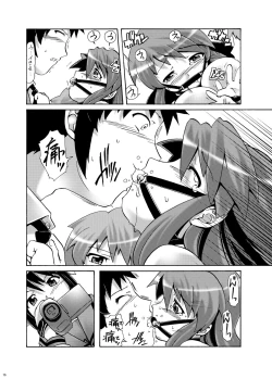 Page 15 of Mikuru Guru Guru 3 Rinkan hen