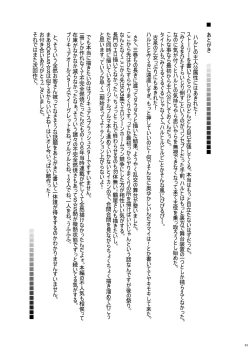 Page 32 of Mikuru Guru Guru 3 Rinkan hen