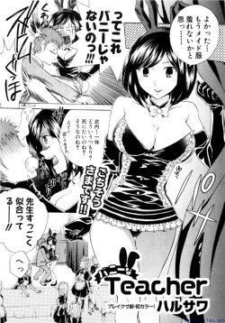 Page 130 of Comic Shingeki 2009-12