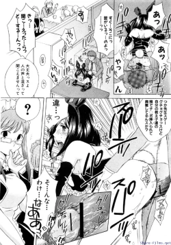 Page 143 of Comic Shingeki 2009-12