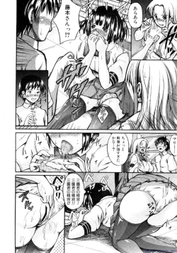 Page 193 of Comic Shingeki 2009-12