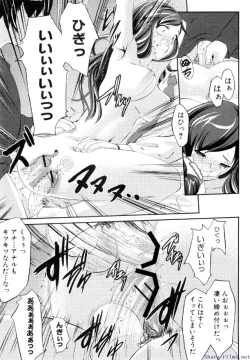 Page 248 of Comic Shingeki 2009-12