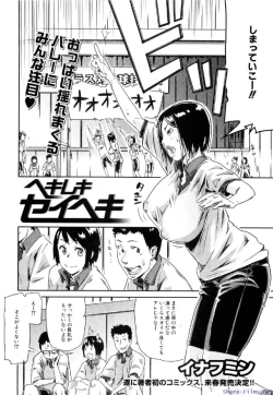 Page 253 of Comic Shingeki 2009-12